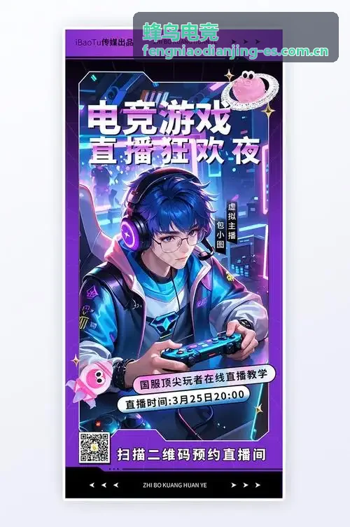 战队战术组成员评价蜂鸟电竞